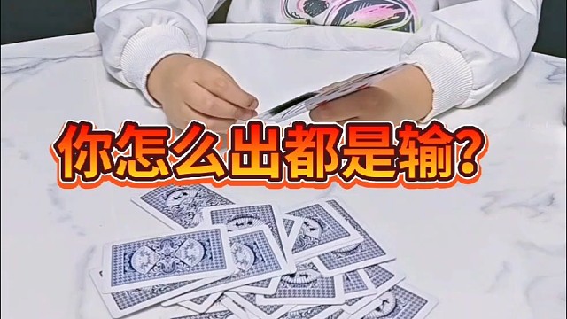 我看那可未必呀