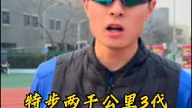 是挑战 是突破 更是永不停歇的信念#体考体测#跑步#特步两千公里3代#大磨王#新流樱配色