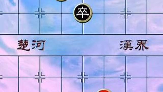 #象棋 #象棋直播 #中国象棋 #象棋残局 #天天象棋 绝妙古谱