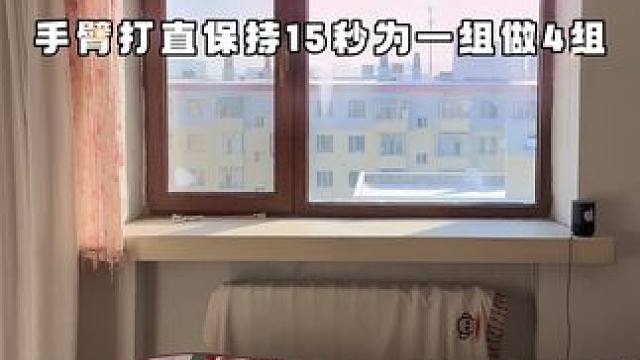 打造完美一字肩的瑜伽拉伸动作 #瑜伽