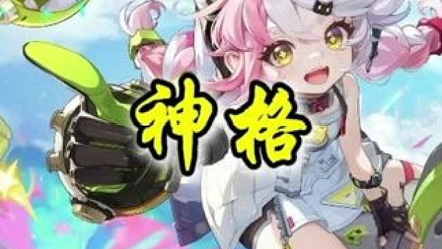 最新神格成功率测试完毕！#晶核coa #晶核全民星计划 #晶核核暴节