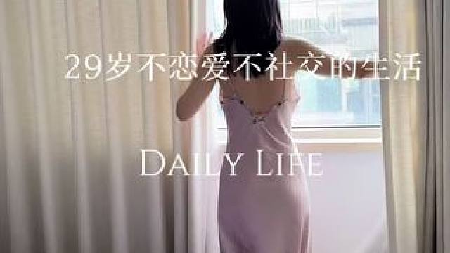 爱人先爱己，请一直围绕自己转，就像地球围绕着太阳 #日常vlog#独居日记#记录真实生活#细初当归豆