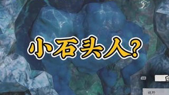 黑神话悟空 石双双肚子里还有一个小石头人？ #steam游戏 #黑神话的故事没有那么简单 #关于黑神