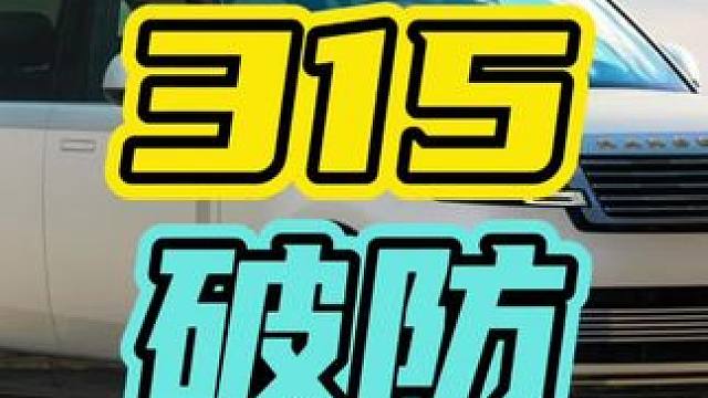 这次315真的是破大防了…#315 #黄焖鸡 #假机油