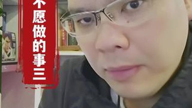 失败者不愿做的事三
#独立思考 #说真话 #知行合一 #价值观 #本质
