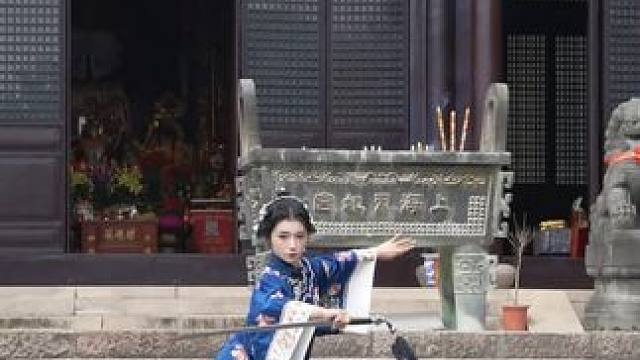 “是明艳的花，亦是锋利的刀” #踢剑变装 #踢剑 #清汉女 #国风古韵 #圆你一个武侠梦