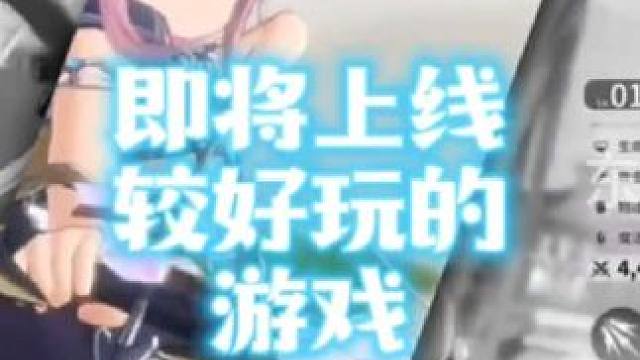 2025比较好玩的游戏都有哪些 2025年潜力比较大的游戏推荐，以大部分玩家都能玩，游戏核心内容筛选