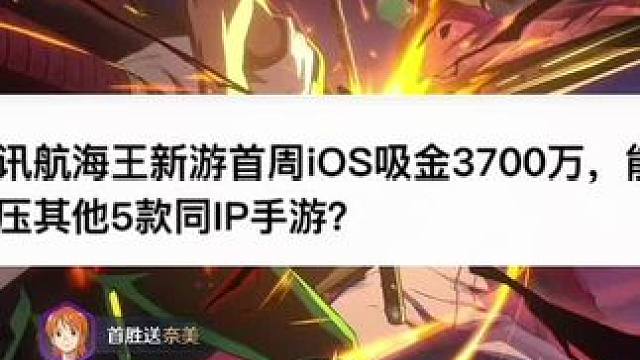 立志成为海贼王的男人#海贼王壮志雄心 #海贼王