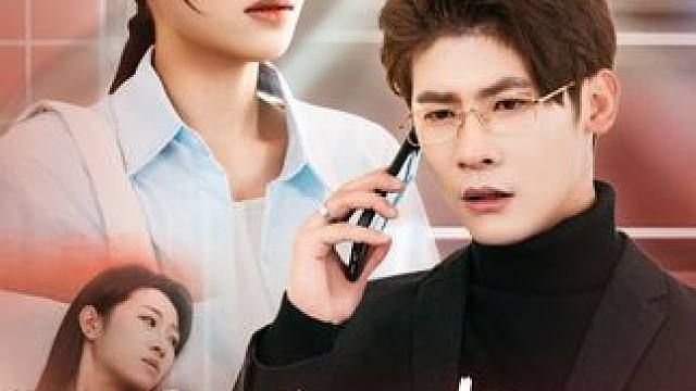 热门短剧推荐【最后一次为你心跳】 #最后一次为你心跳 #好剧推荐 #短剧