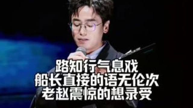 路知知:老赵别学 #顶级掠食者 #路知行 #赵成晨 #cv赵毅 #猫耳FM