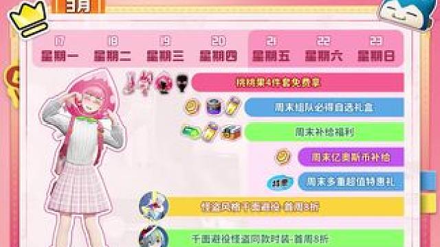 桃里桃气迎春季，桃桃果四件套免费领！ 以春为色，以花作序，粉色即正义！桃桃果四件套免费领啦~
多重福