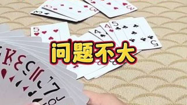 斗地主：我又回来了