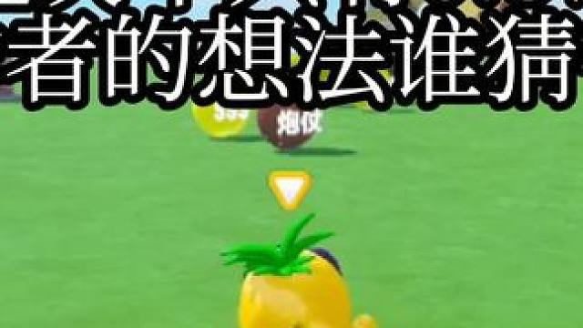 这作者的想法谁猜得到啊？ #蛋仔派对 #奇奇怪怪的蛋仔玩法 #蛋仔岛日常 #蛋仔地图推荐 #游戏日常
