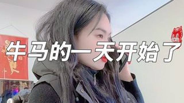 牛马的一天开始了#河南小程序开发公司 #焦作微信小程序 #河南微信小程序 #点菜小程序制作 #小程序