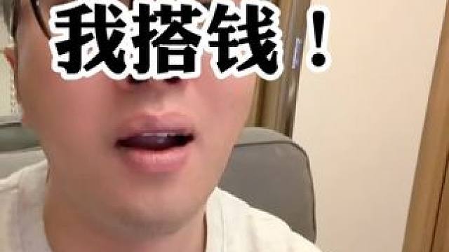 #蟑螂药 媳妇挣钱我搭钱呀这是！！