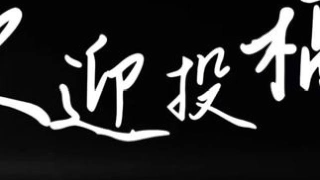 擅长拍照的人一般不出现在照片里 看上期兄弟们入围的照片，欢迎评论区分享封神的照片#粉丝投稿 #摄影师