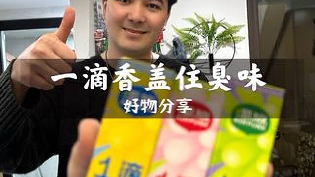 超级超级好用的一滴香 #好物分享