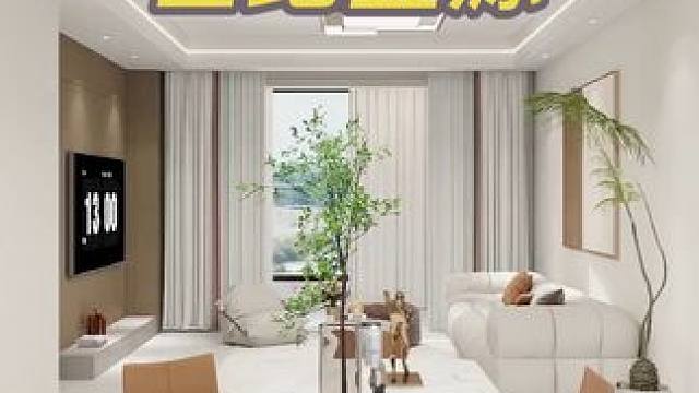 世纪金源120平装修效果 #装修案例分享 #全案设计 #家的样子 #世纪金源 #亳州