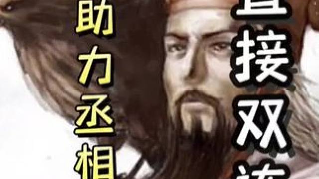 廖化：丞相北伐大业，化只能帮到这里了#三国杀移动版