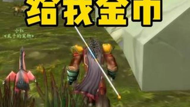 千万不要给我金币 坏我道心 #魔兽世界怀旧服 #魔兽世界