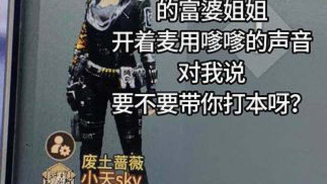 会不会在我匹配队友时... #明日之后  #游戏日常