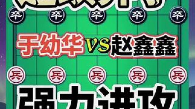 连续弃子 #中国象棋