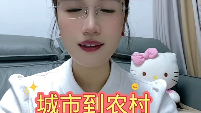 城市到农村彻底停止债务