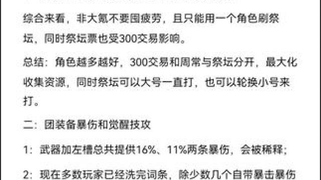 #dnf #dnf重力之泉再次闪光 #dnf黄金乡套装 #dnf新春版本 #dnf嘉年华畅想