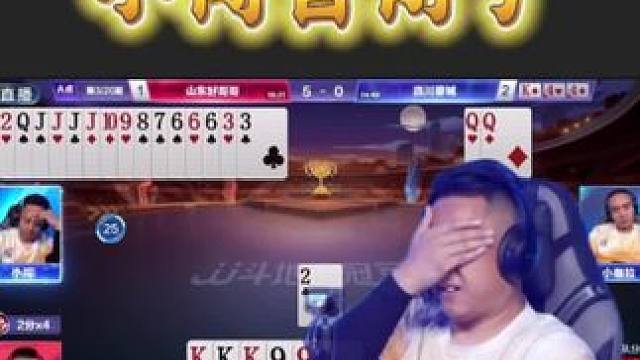 #jj斗地主 小闯则是怎么了？#斗地主残局 #是时候展现真正的牌技了 #jj掘开 #人帅气质佳