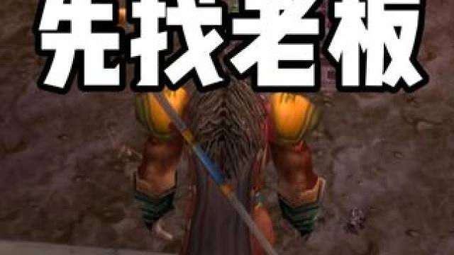 预感强烈 老高要出衣服 魔兽世界怀旧服猎人单刷#魔兽世界 #魔兽世界怀旧服