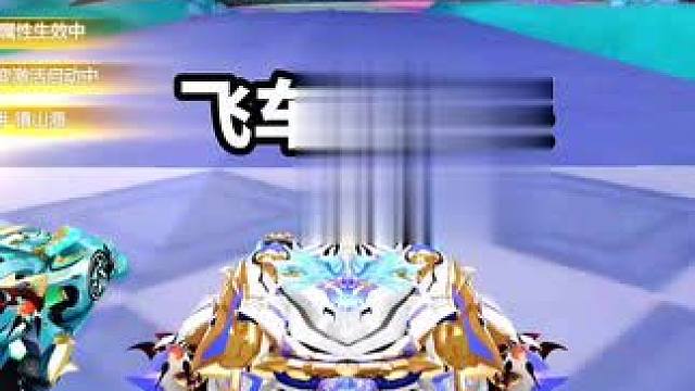 飞车总决赛！