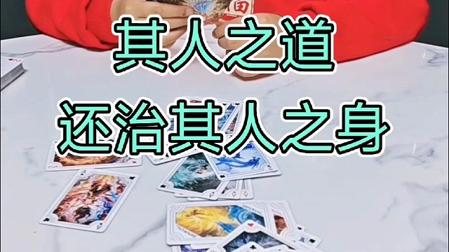 和我斗你还嫩了些