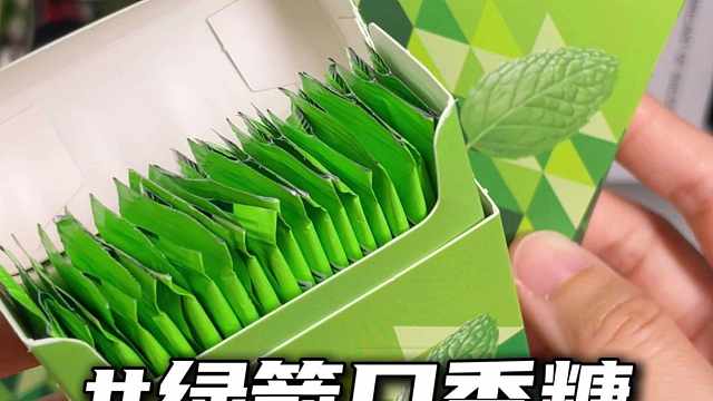 当我拿出这一盒绿箭，那个男生能拒绝得了？#绿箭 #口香糖 #约会神器 #好物推荐 