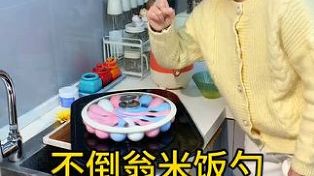 不倒翁米饭勺 这个不倒翁米饭勺简直太方便了，怎么扔都不会倒，每天都要吃米的赶紧试试#厨房好物 #不沾