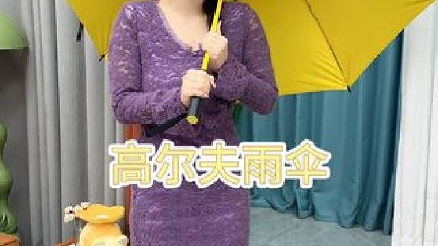 高尔夫雨伞 #超便宜超划算  #雨伞  #晴雨两用伞  #防晒防雨的南伞推荐  #大雨伞