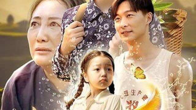 #八零之锦鲤福宝宠上天