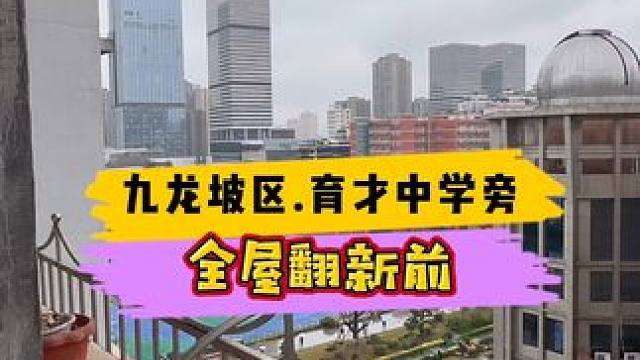 九龙坡区.育才中学旁全屋翻新前！#重庆装修 #重庆旧房翻新 #重庆旧房翻新代师傅