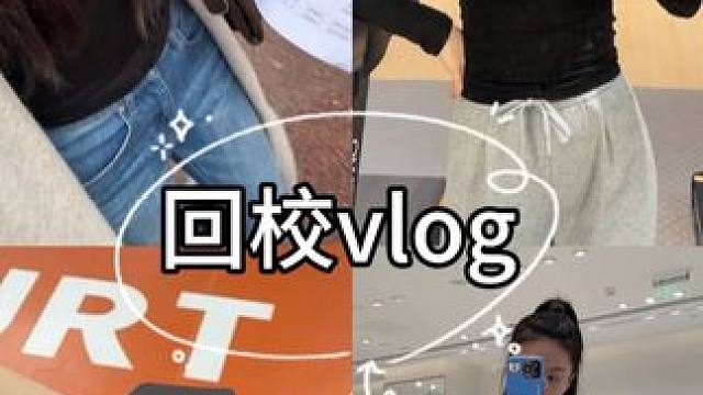 研究生没课的一天都在忙什么 #研究生日常 #ootd穿搭 #分享日常生活 #女大学生