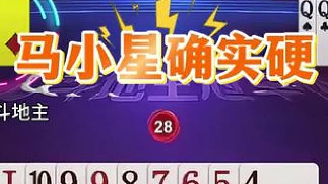 #jj斗地主 #斗地主残局 #斗地主的百种姿势 #是时候展现真正的技术了