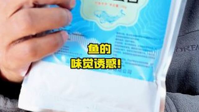 深度解析酶解蛋白的作用和鱼饵的关系，这是对鱼类的味觉诱惑！ 深度解析酶解蛋白的作用和鱼饵的关系，这是