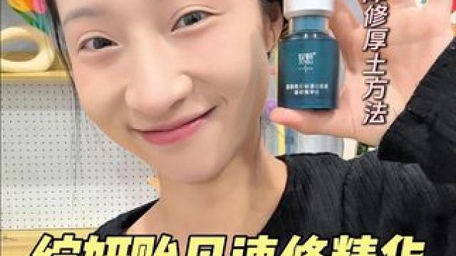 油敏肌巨狠具有用的修护土法子！改变你的油敏体质#油敏肌#修护皮肤屏障#护肤#追寻本源之美#绽妍速修精