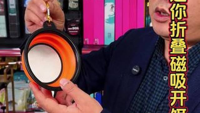 带磁吸设计的迷你开饵盆 以后钓小鱼，玩溪流钓、小物钓，就可以带上这款迷你的折叠开饵盆，升级了磁吸设计