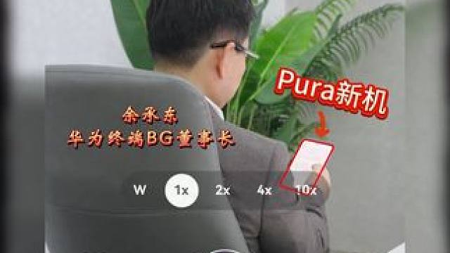 大预测！华为新形态手机原来长这样？ #华为 #华为新品 #鸿蒙NEXT #华为新形态手机