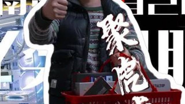 咱们南京本地装机服务他来啦！ 铁打的账号，流水的主播，算了，不折腾了，自己来吧！顺便推广一下，咱们南