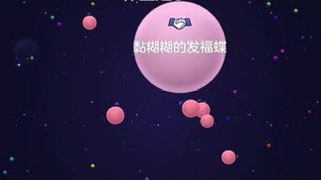 如果你会点赞，那你一定会评论#球球大作战