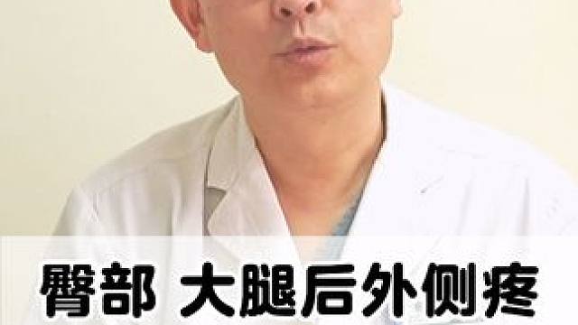 #医学科普 #腰椎 #腰椎间盘突出 #梨状肌综合症 #骨科专家尹辛成