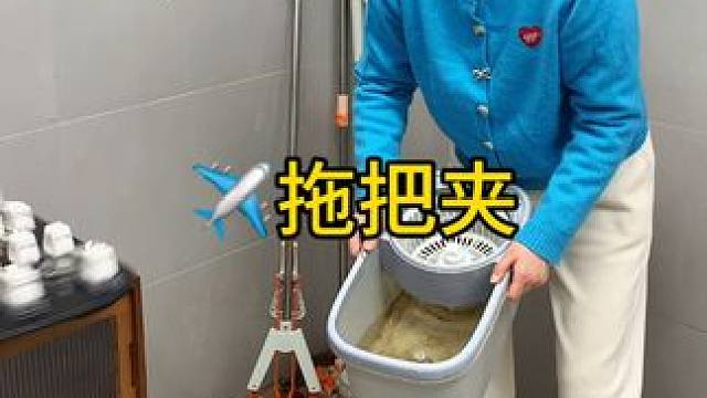 飞机造型拖把夹 有了这个飞机造型拖把夹，家里的拖把扫把能墙收纳了，放在门后，收纳扫把拖把刮水器，不占