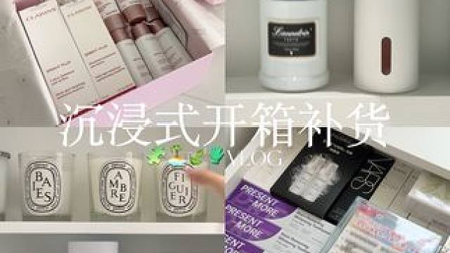 VLOG 告诉修马蹄和洗地毯的 今晚不过去了 看补货了 #沉浸式 #补货 #vlog #解压 #收纳