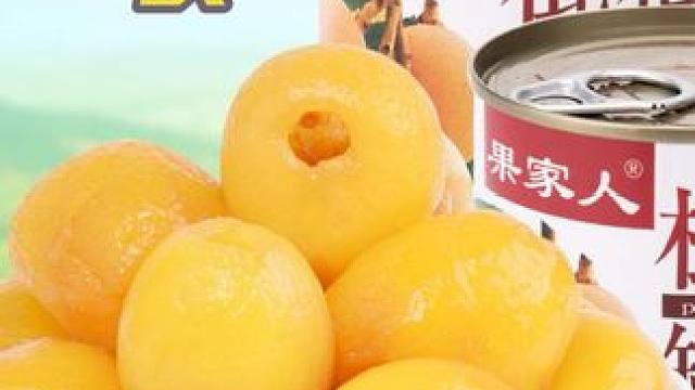 新鲜枇杷罐头