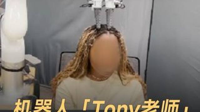 机器人「Tony老师」，手感逼真 实测好评 #机器人  #Tony老师  #AI护理机器人  #人工